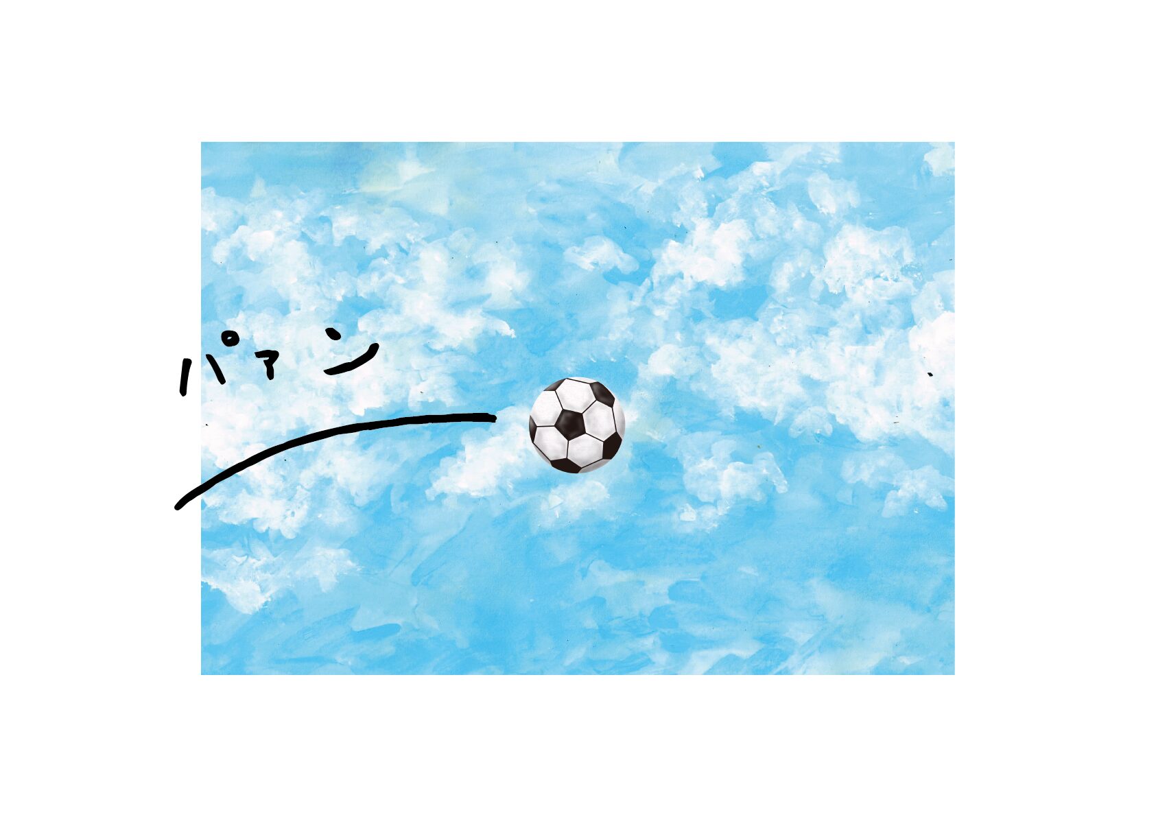 絵本 JUMP!イラスト