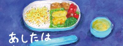 LINEスタンプ　明日はお弁当　イラスト