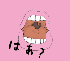 LINEスタンプ はあ? イラスト