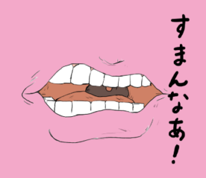 LINEスタンプ すまんな イラスト