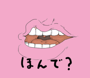 LINEスタンプ ほんで? イラスト