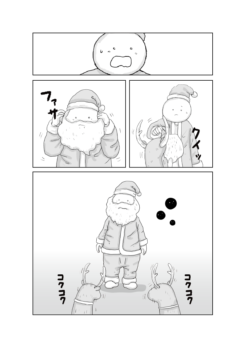 坊太の日常　漫画　イラスト