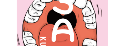 漫画　くちおばけ　表紙