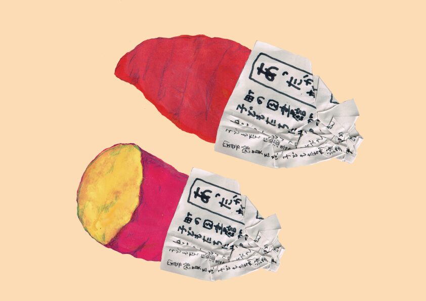 焼き芋　イラスト