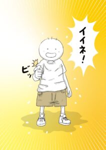 いいねの坊太　イラスト