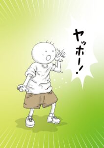 やまびこ坊太　イラスト