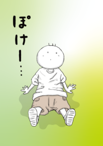 ぽけーとする坊太　イラスト