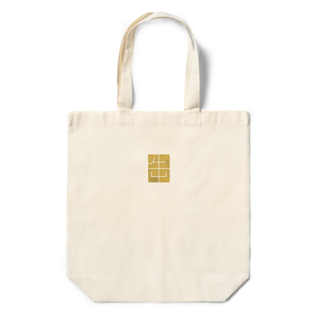 たからもの　～ロングジャーニー～ エコバッグ