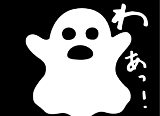 おどかしおばけ　イラスト