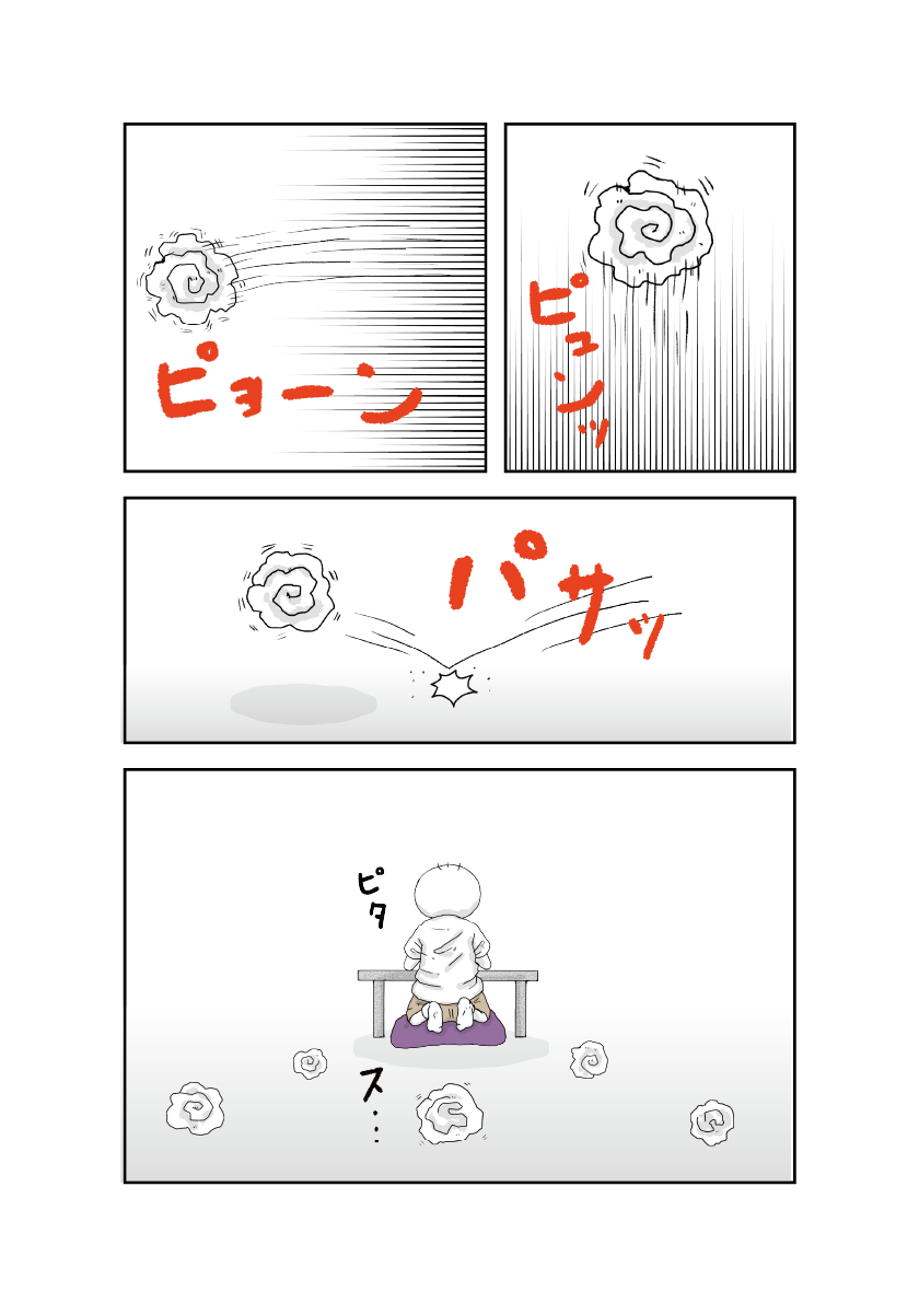 坊太の執筆 イラスト