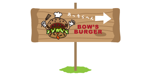 BOW'S BURGERの看板 イラスト