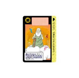 カードダス　創造主　イラスト