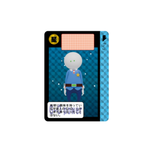 カードダス　宇宙人のG-O イラスト
