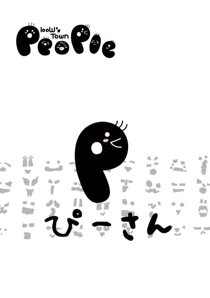 bow's Town people いーさん　キャラクターイラスト