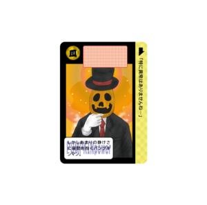 カードダス　ハロウィン物語　パンプキンマン　イラスト