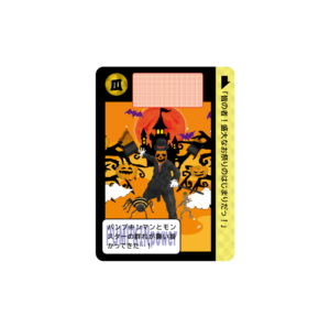 カードダス　襲い掛かるパンプキンマン　イラスト