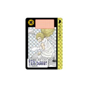 カードダス　またこの地にやってきた天　イラスト