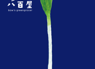野菜　長ネギ　イラスト