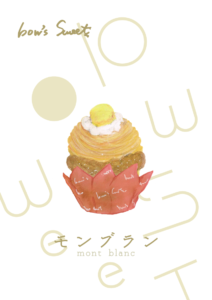 モンブラン　イラスト