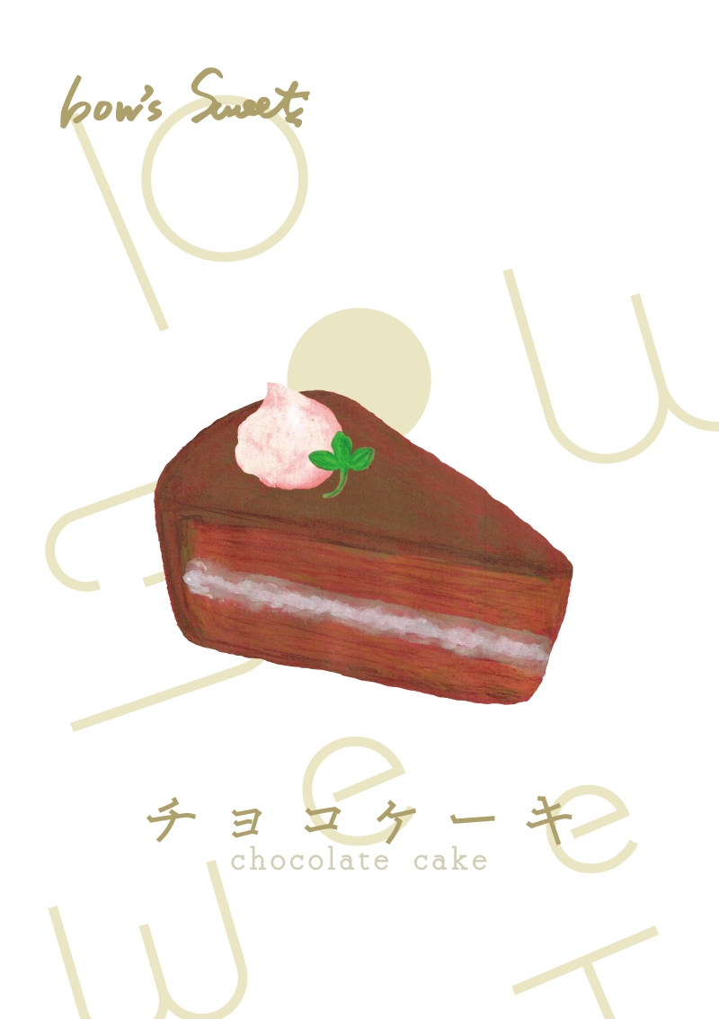 チョコレートケーキ　イラスト