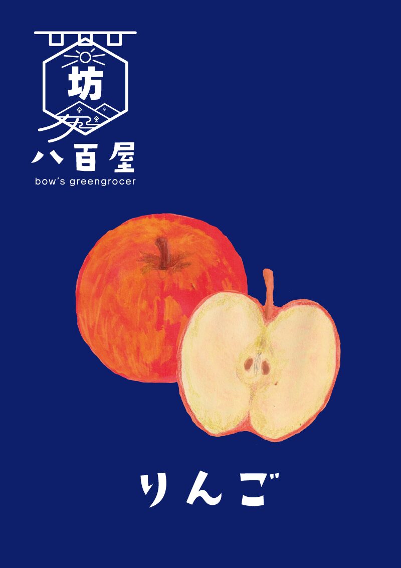 果物　りんご　イラスト