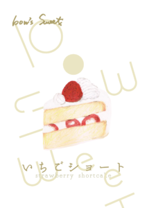 ショートケーキ　イラスト