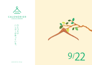 ポストカード　ハンガー　