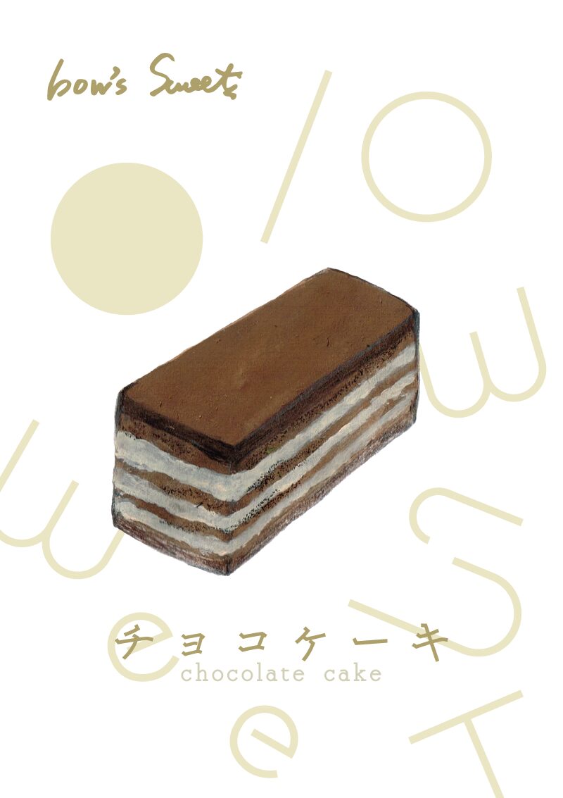 チョコケーキ　イラスト