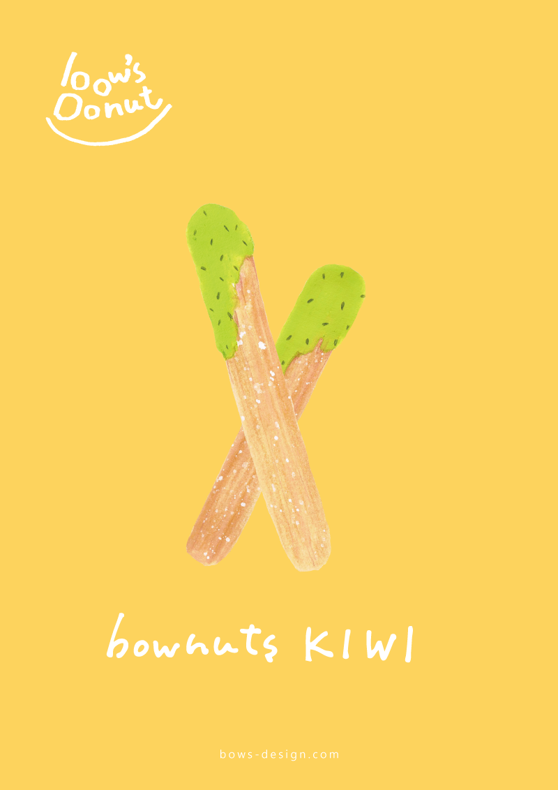 キウイボーナツ　イラスト