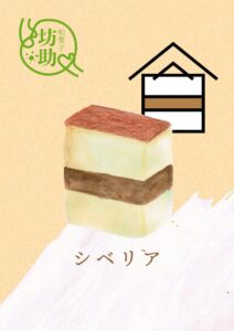 シベリア　イラスト