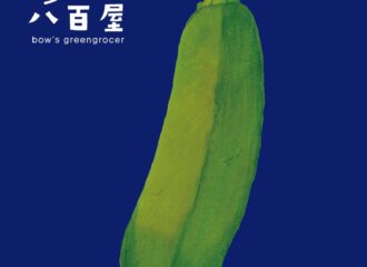 野菜　ズッキーニ　イラスト
