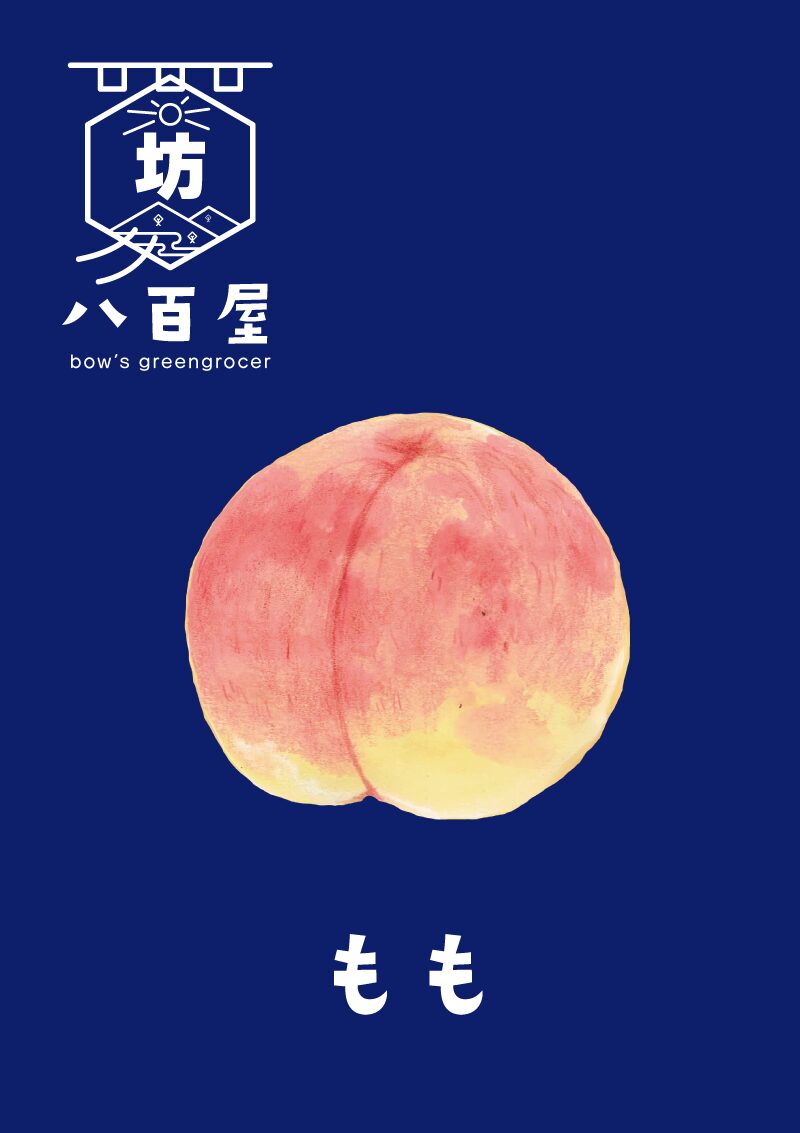 果物　桃　イラスト