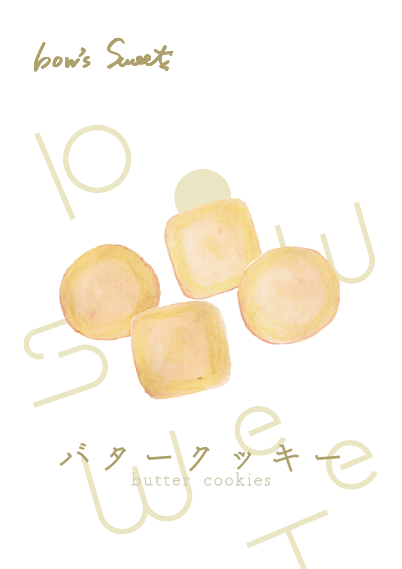バタークッキー　イラスト