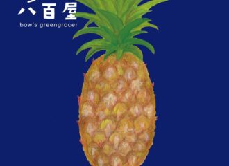 果物　パイナップル　イラスト