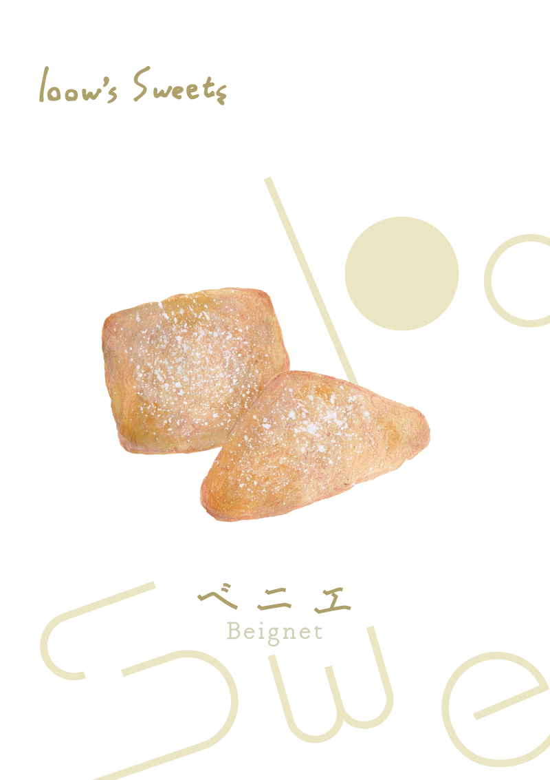 ベニエ　イラスト