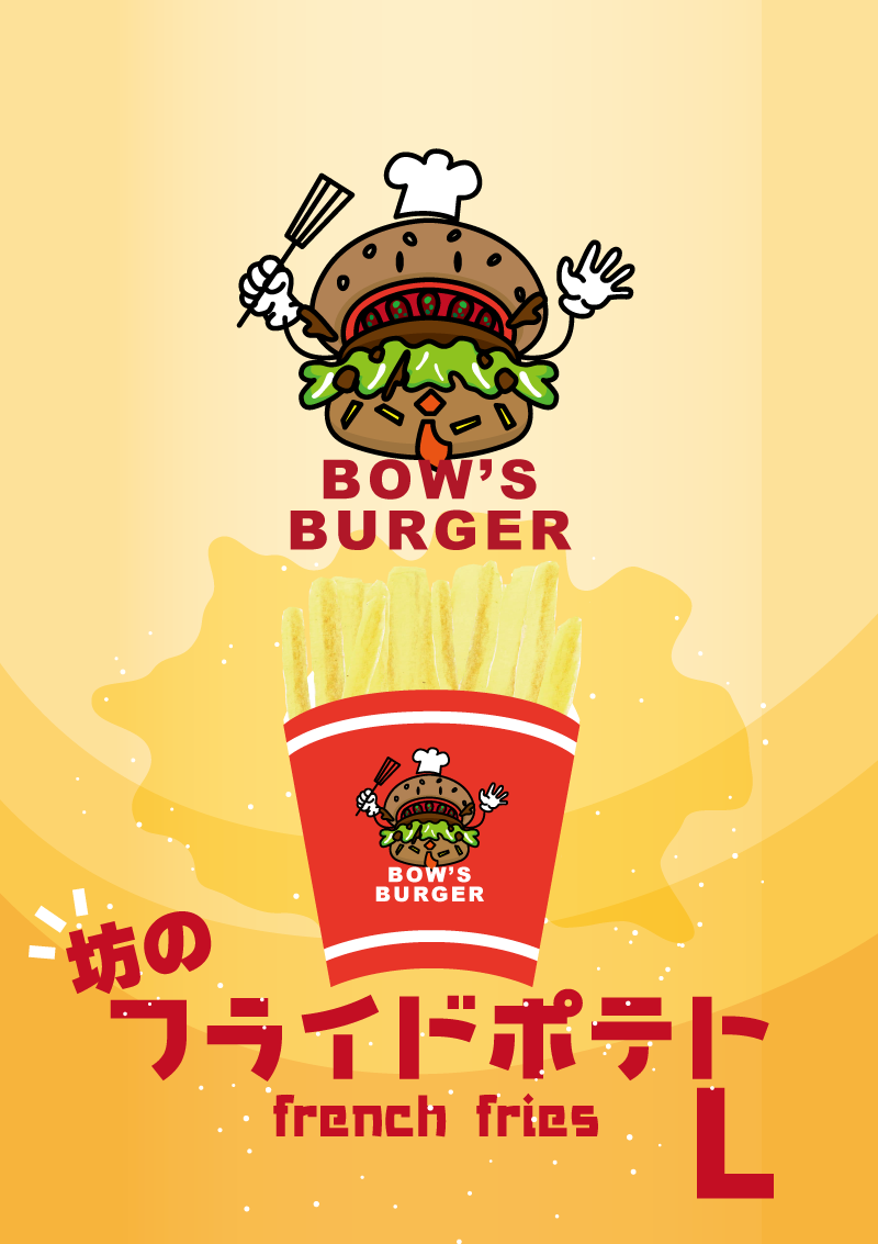 フライドポテト　イラスト