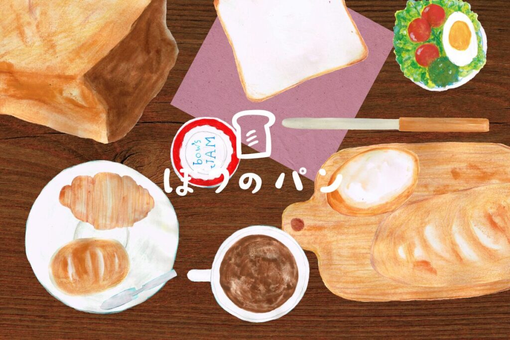 パンのイラスト