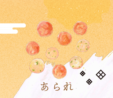 LINEスタンプ あられ