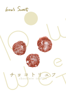 チョコトリュフ　イラスト
