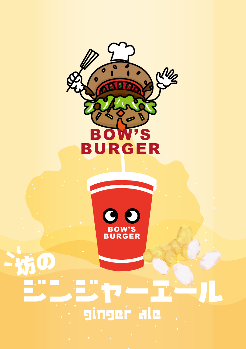ジンジャーエール　イラスト