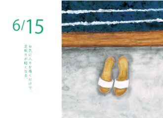 お気に入りのサンダル　イラスト