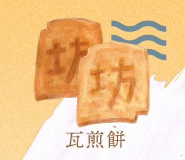 LINEスタンプ 瓦煎餅