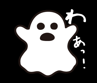 LINEスタンプ　おばけ