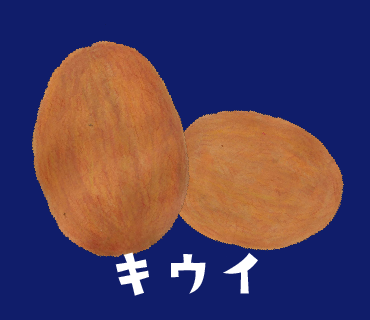 LINEスタンプ　キウイ