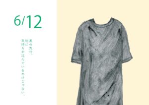 Tシャツ　イラスト