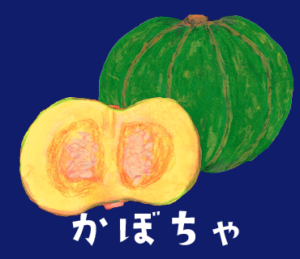 LINEスタンプ　かぼちゃ