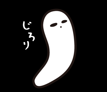 LINEスタンプ　おばけ