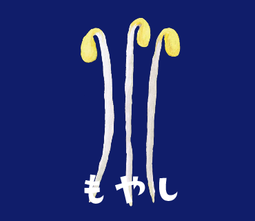 LINEスタンプ　もやし