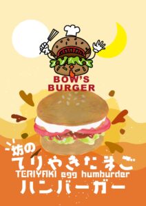 テリヤキたまごバーガー　イラスト