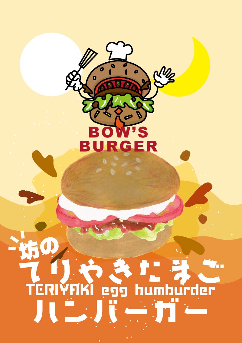 テリヤキたまごバーガー　イラスト